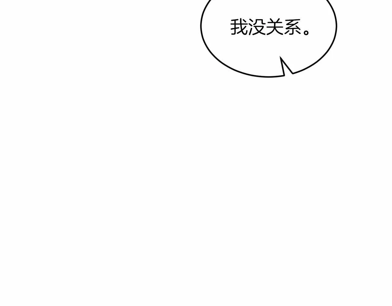 第7话 诱惑 第119页