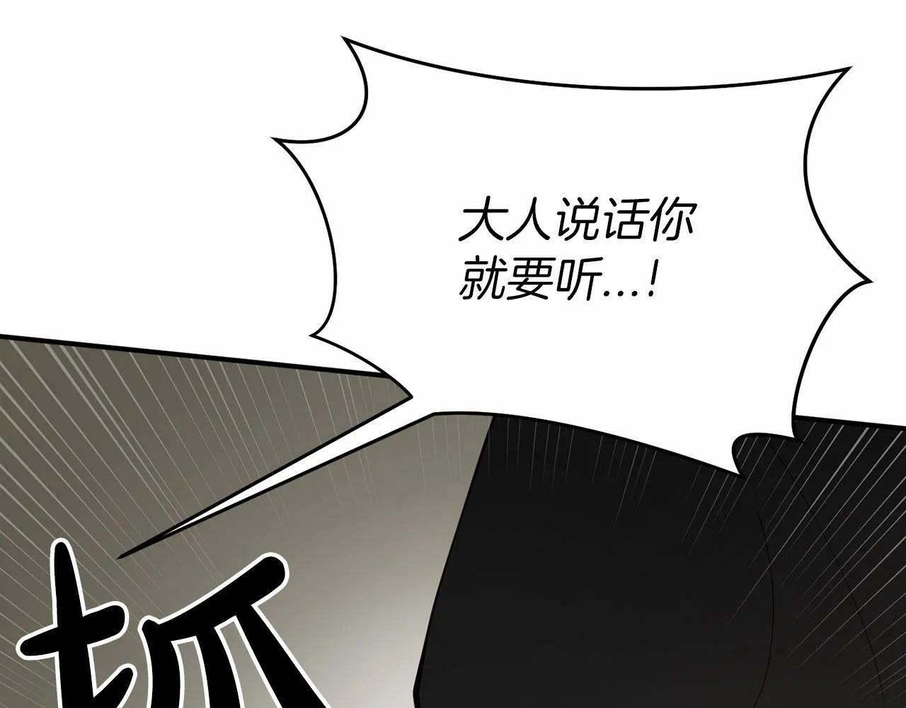 第7话 诱惑 第120页