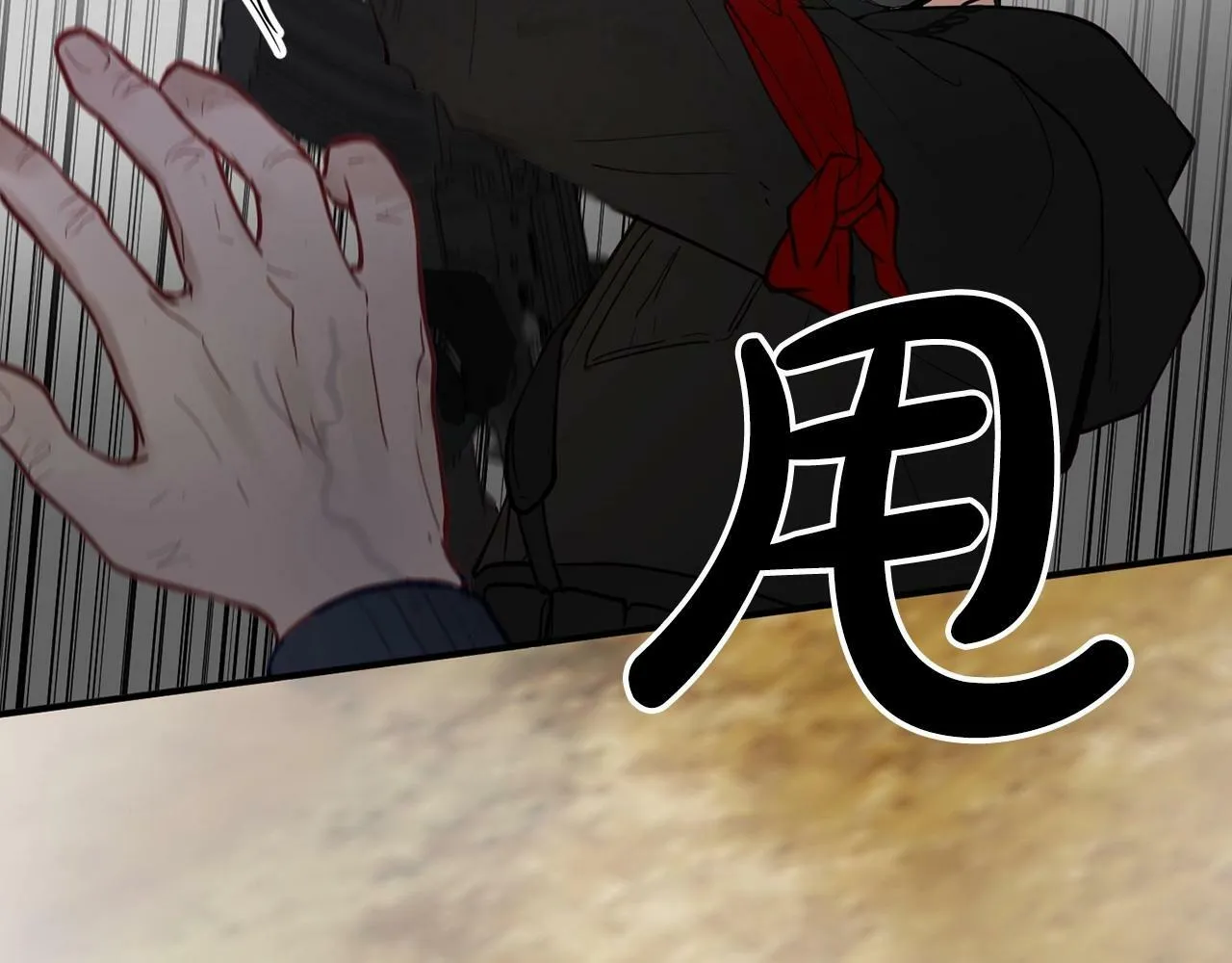 第7话 诱惑 第124页