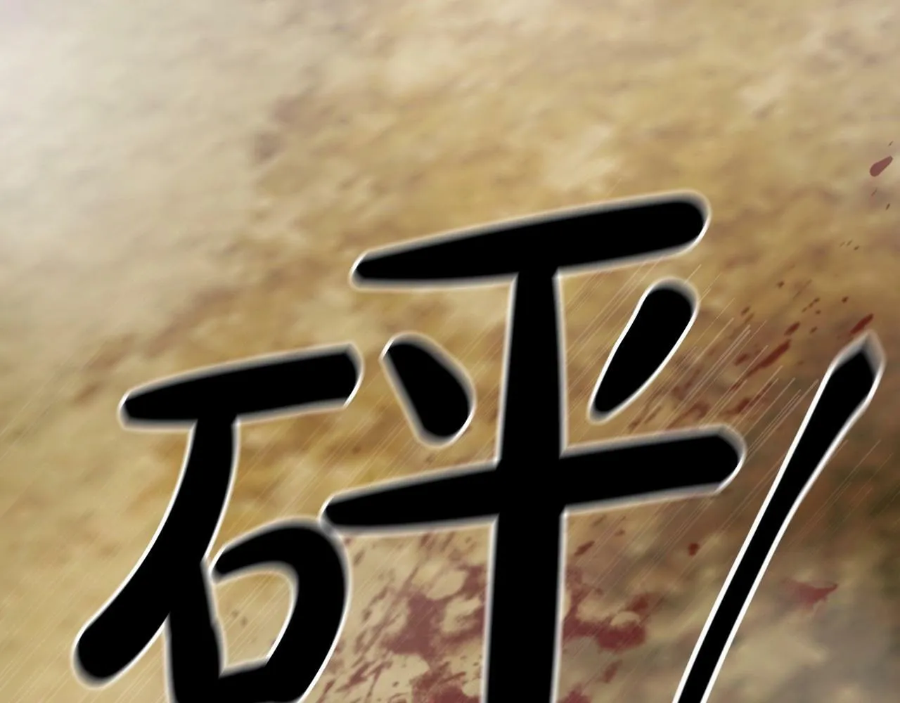 第7话 诱惑 第125页