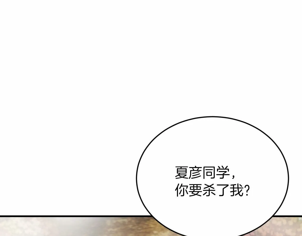 第7话 诱惑 第128页