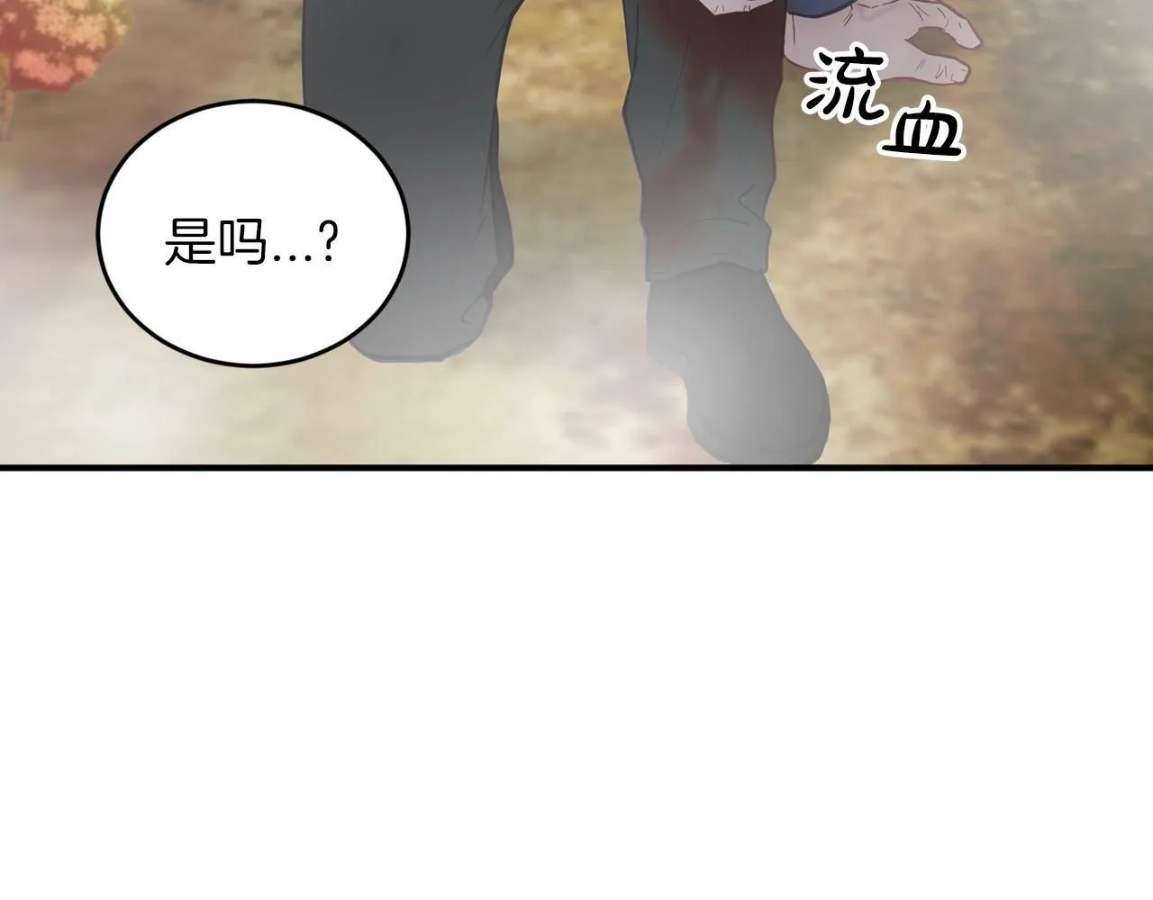 第7话 诱惑 第130页