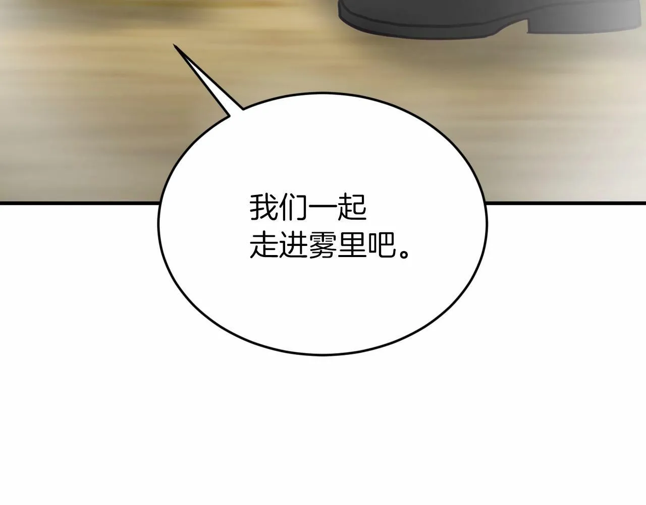 第7话 诱惑 第134页