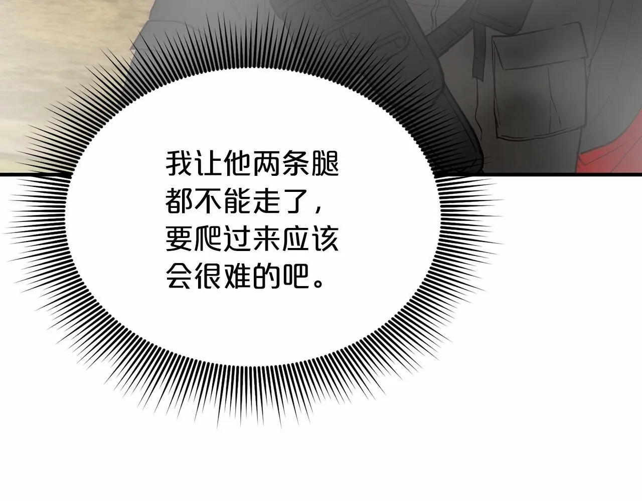 第7话 诱惑 第143页