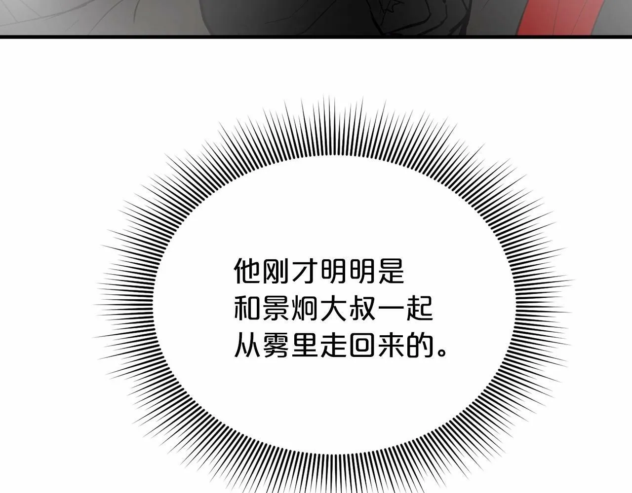 第7话 诱惑 第147页