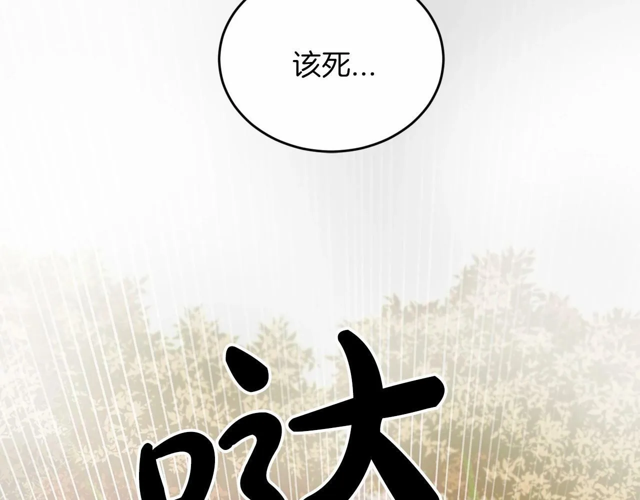第7话 诱惑 第152页