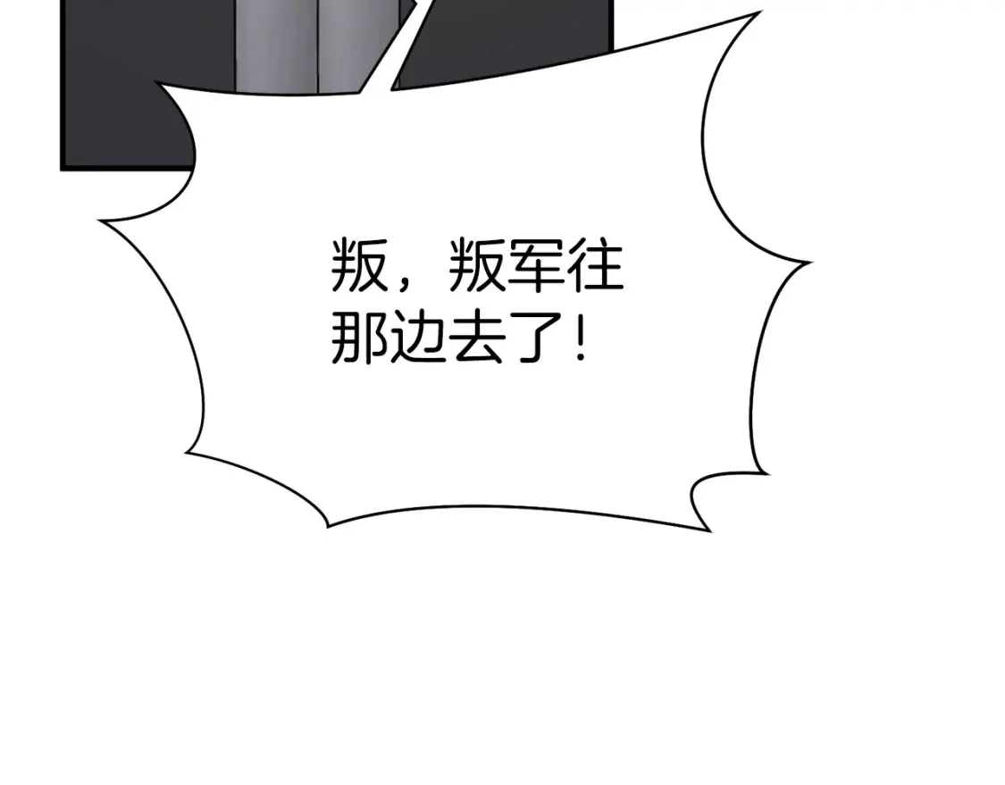 第51话 秘密营救 第14页