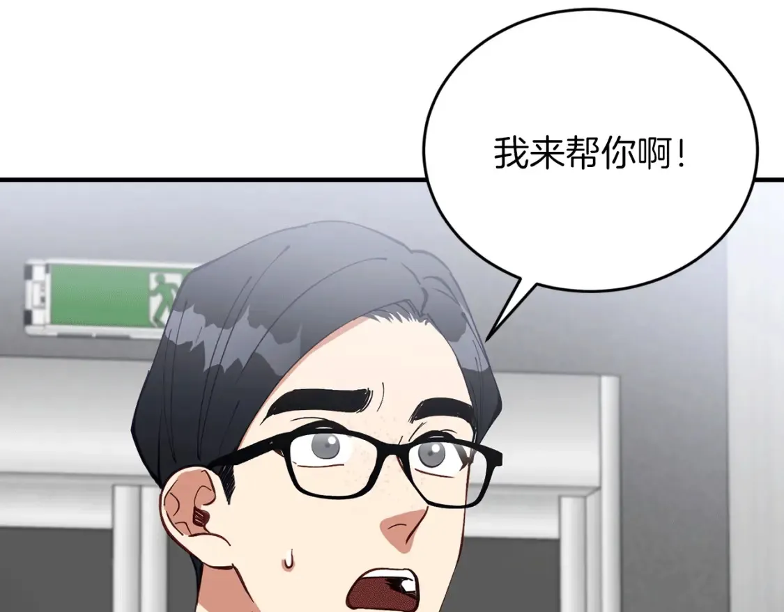 第51话 秘密营救 第28页