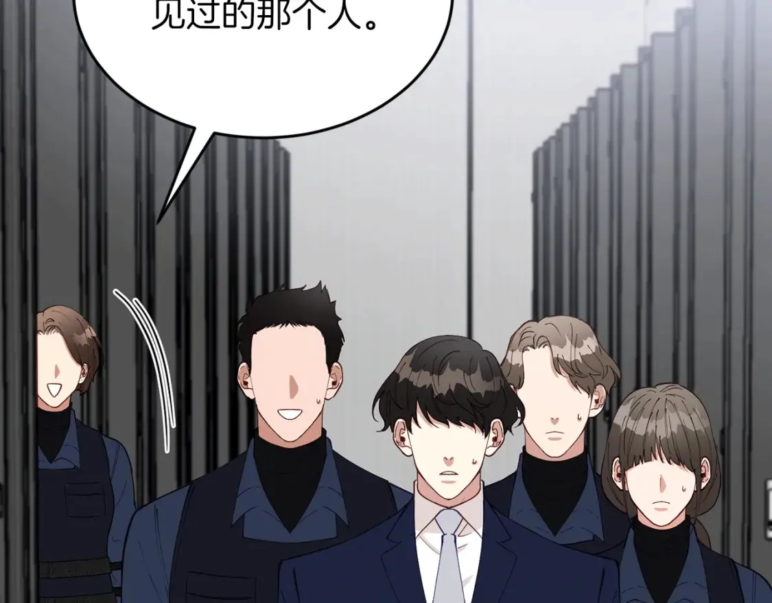 第51话 秘密营救 第31页