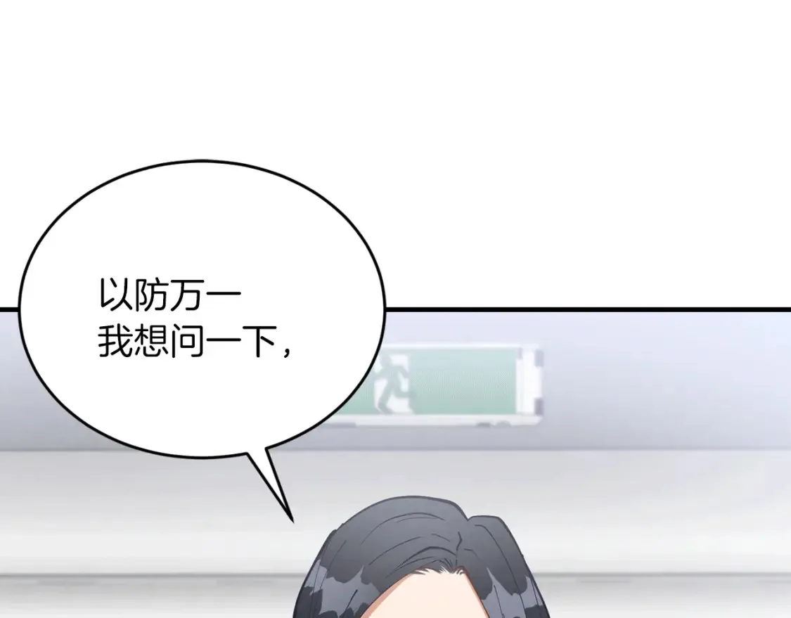 第51话 秘密营救 第36页