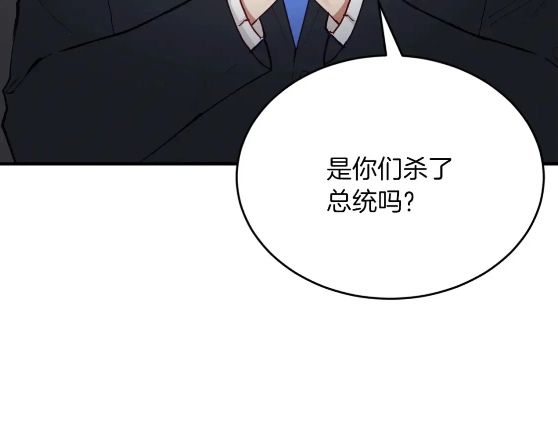 第51话 秘密营救 第38页