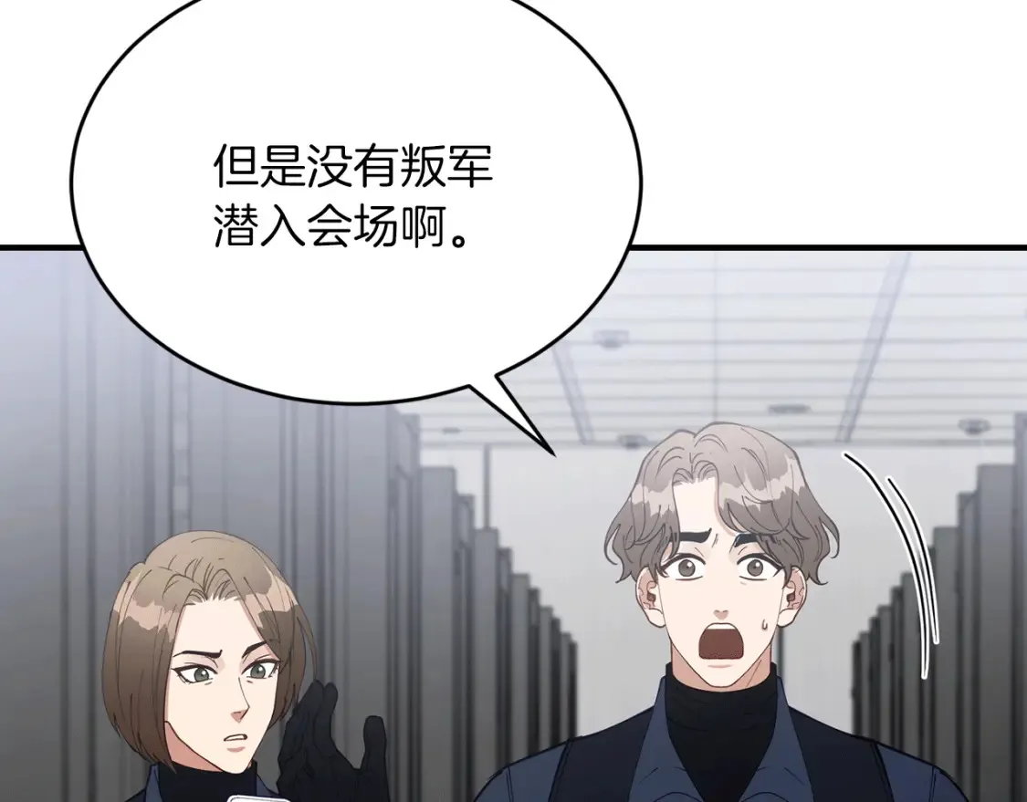 第51话 秘密营救 第45页