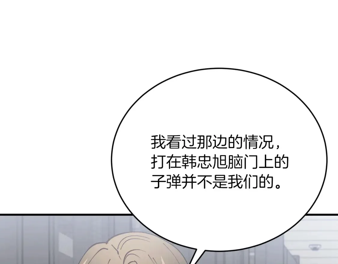 第51话 秘密营救 第48页