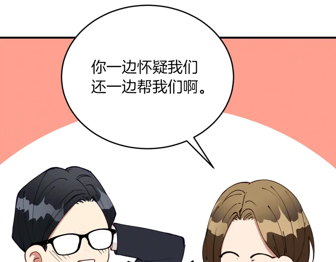 第51话 秘密营救 第53页