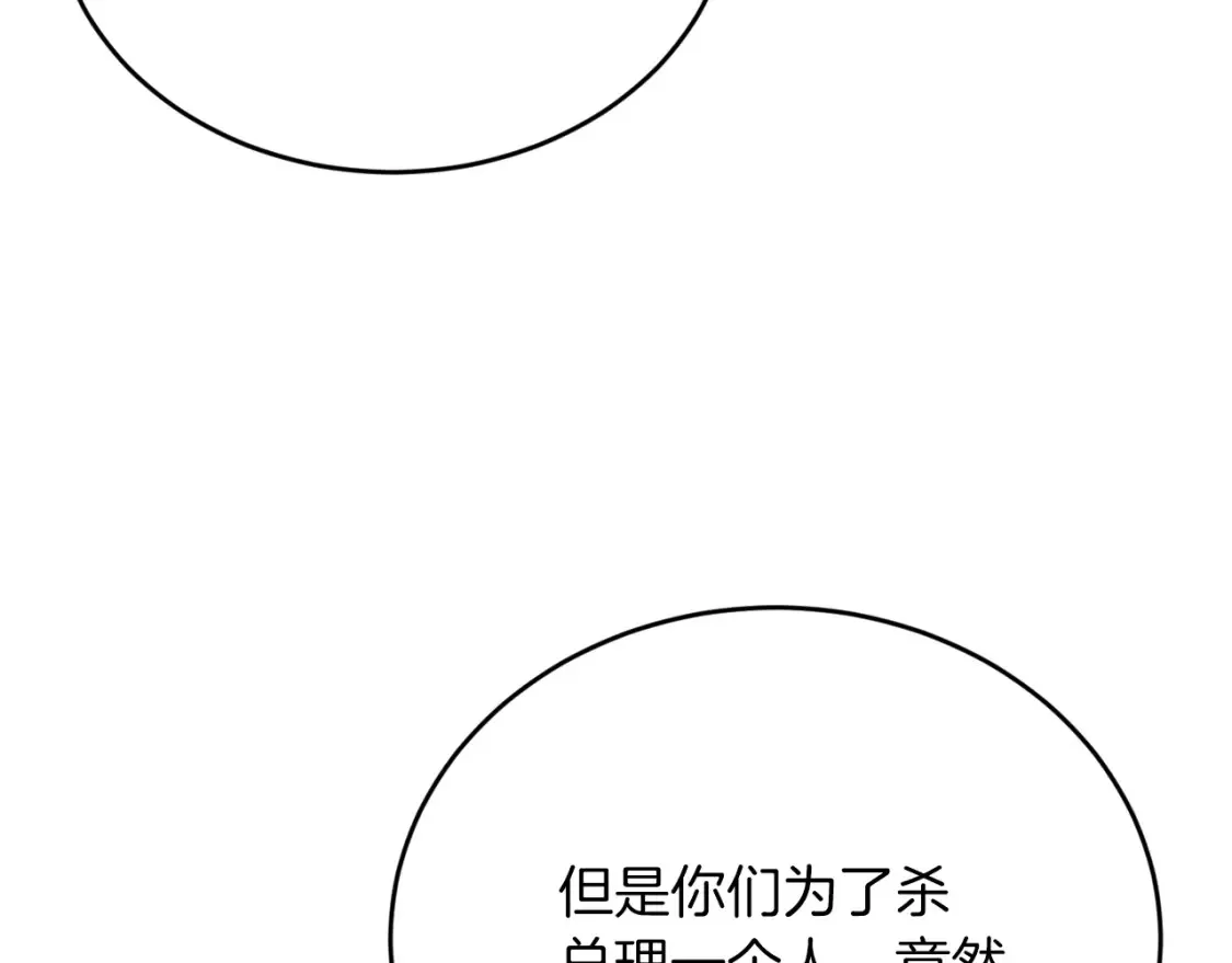 第51话 秘密营救 第55页