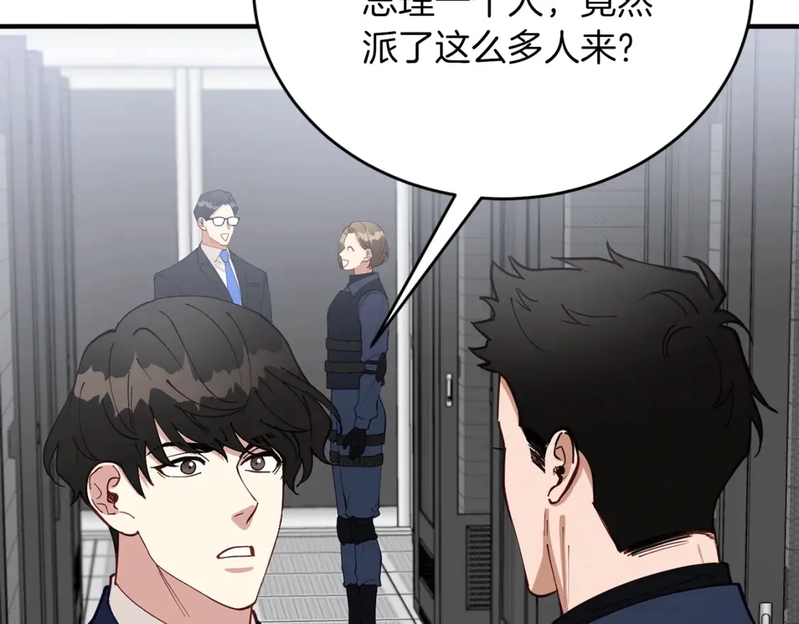 第51话 秘密营救 第56页