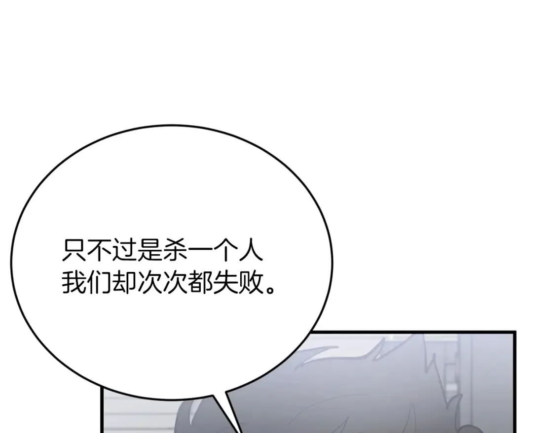 第51话 秘密营救 第59页