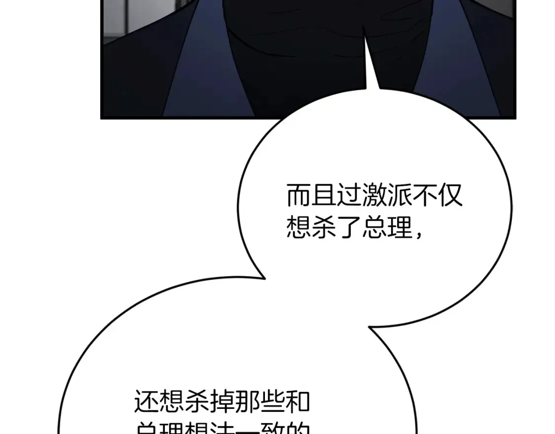 第51话 秘密营救 第61页