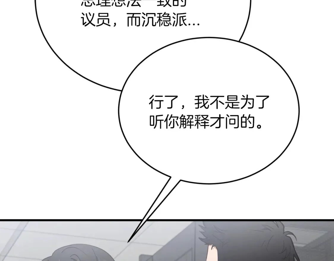 第51话 秘密营救 第62页
