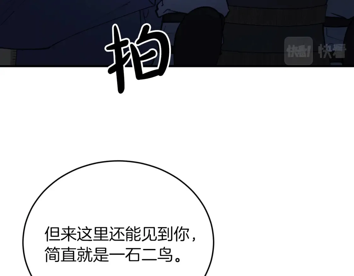 第51话 秘密营救 第64页