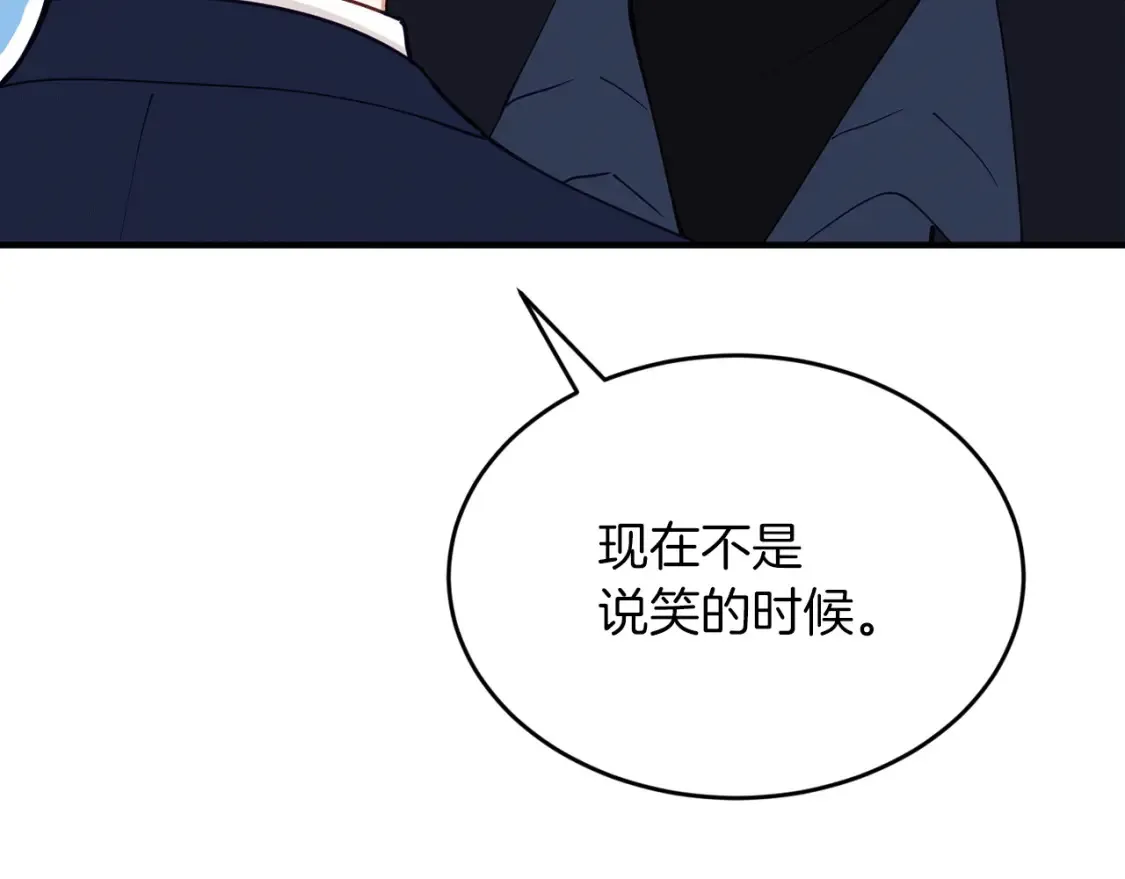 第51话 秘密营救 第66页