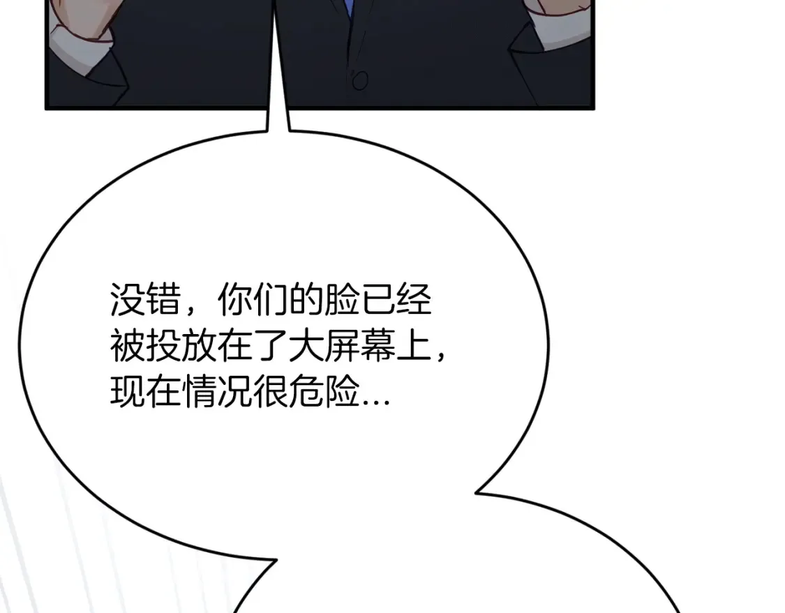 第51话 秘密营救 第69页