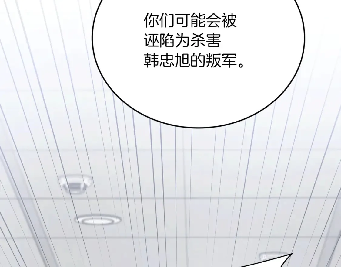 第51话 秘密营救 第70页