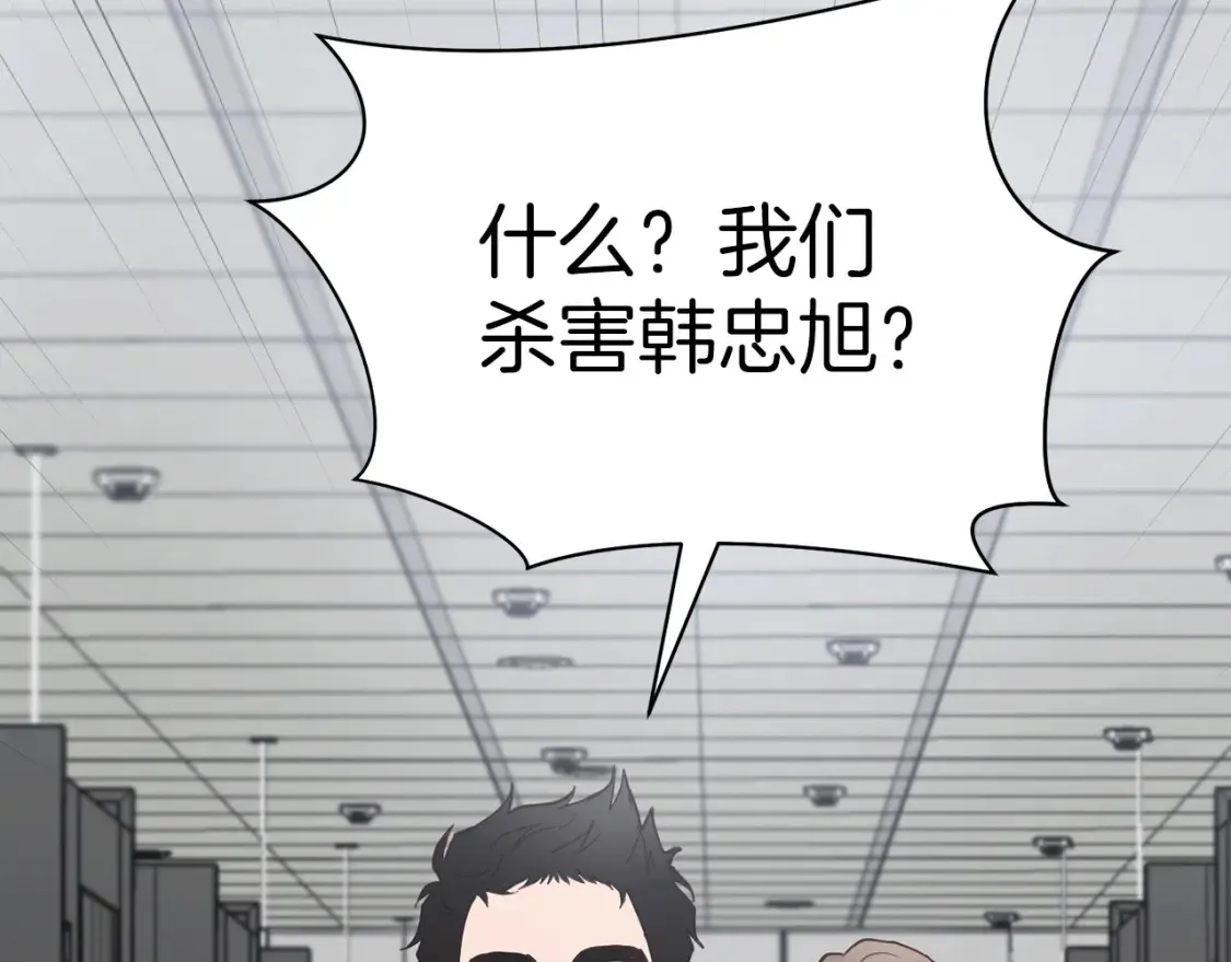 第51话 秘密营救 第71页