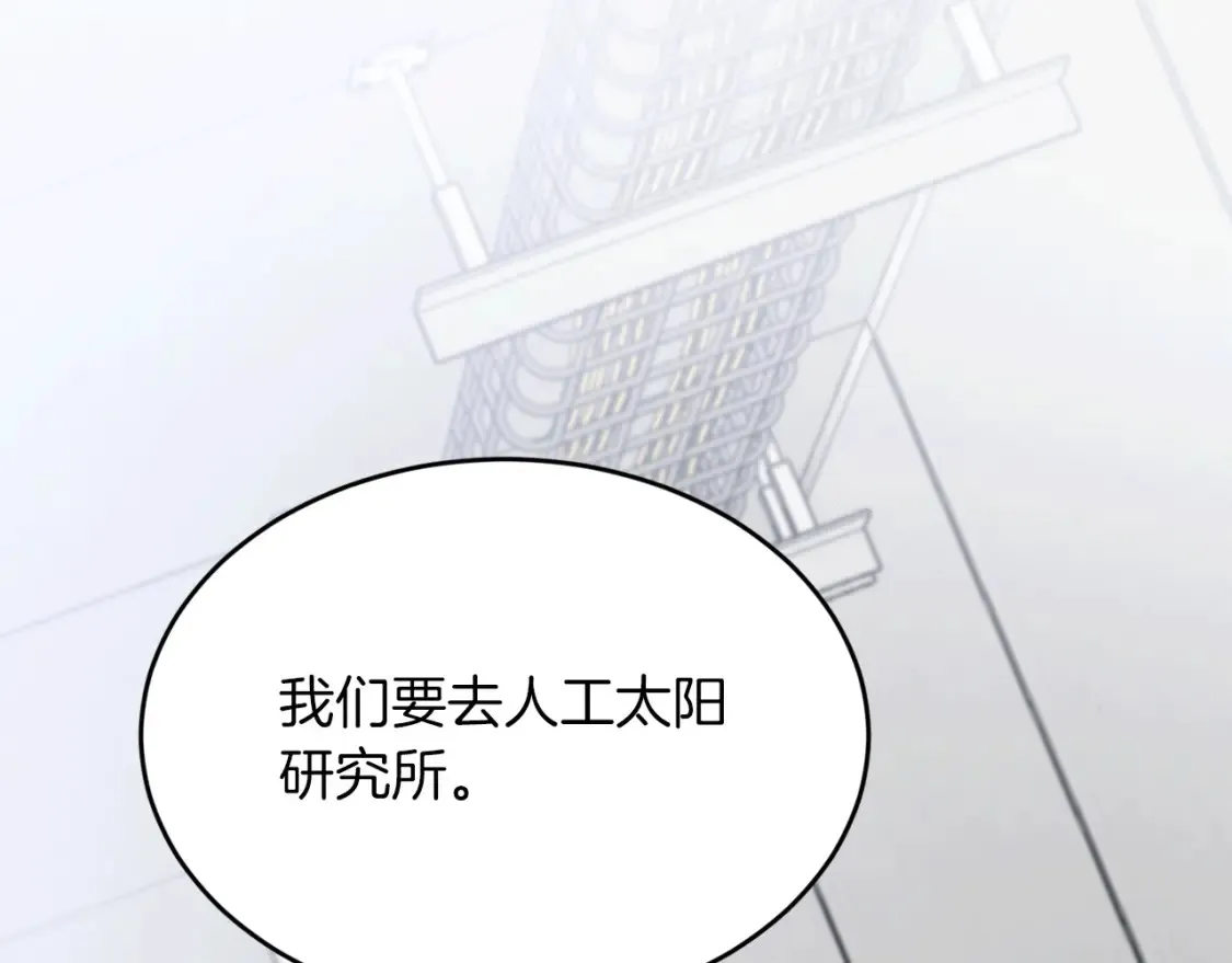 第51话 秘密营救 第81页