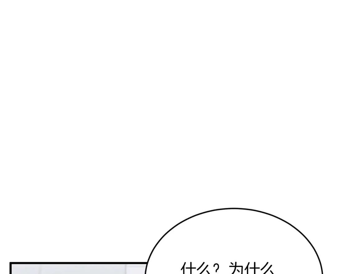 第51话 秘密营救 第85页