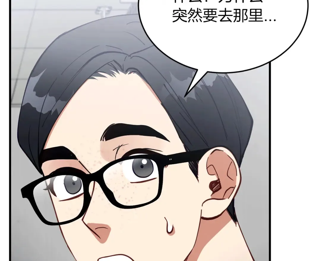 第51话 秘密营救 第86页