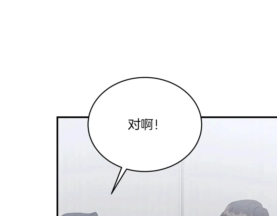 第51话 秘密营救 第88页