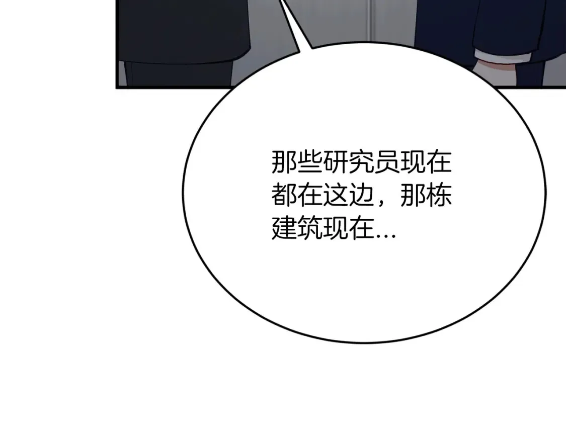 第51话 秘密营救 第90页