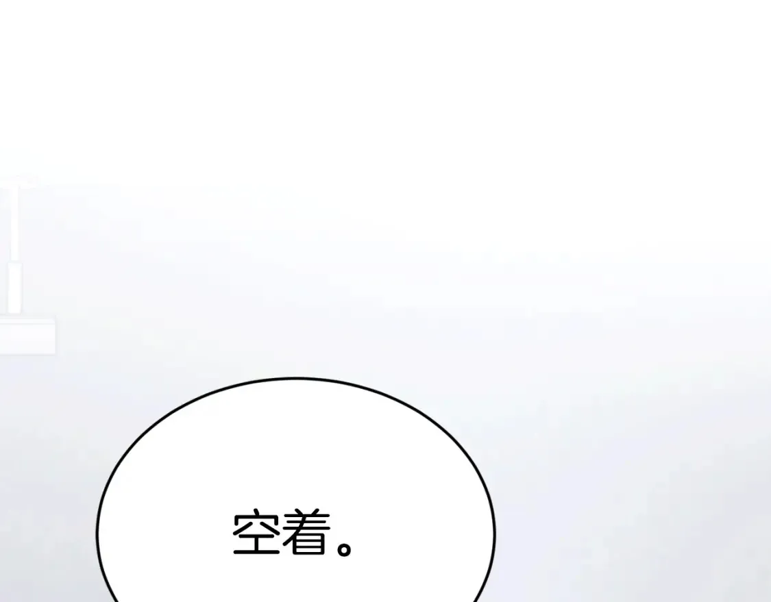 第51话 秘密营救 第91页