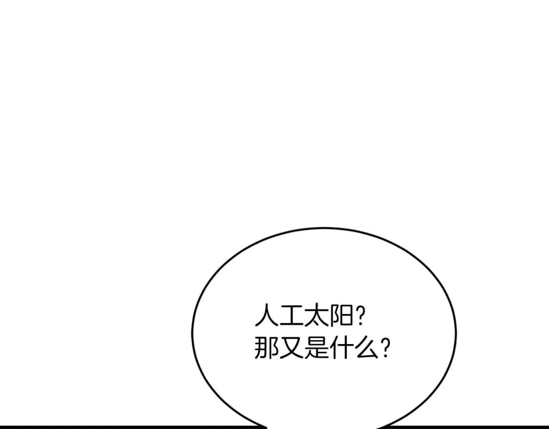 第51话 秘密营救 第96页