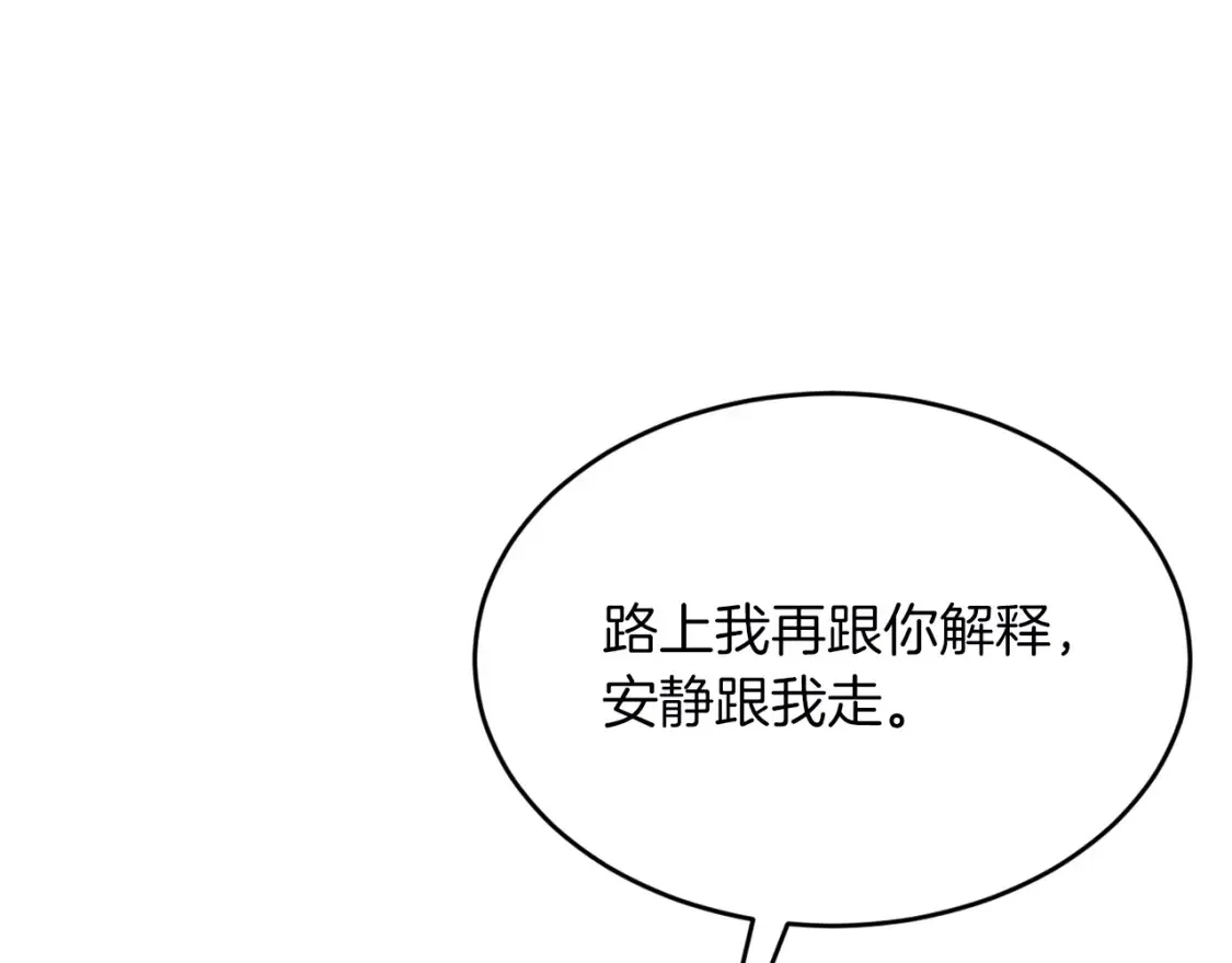 第51话 秘密营救 第99页