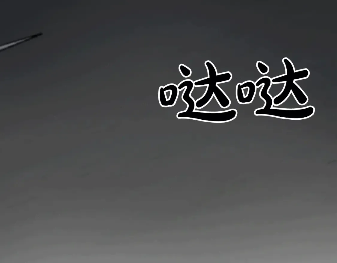 第51话 秘密营救 第105页