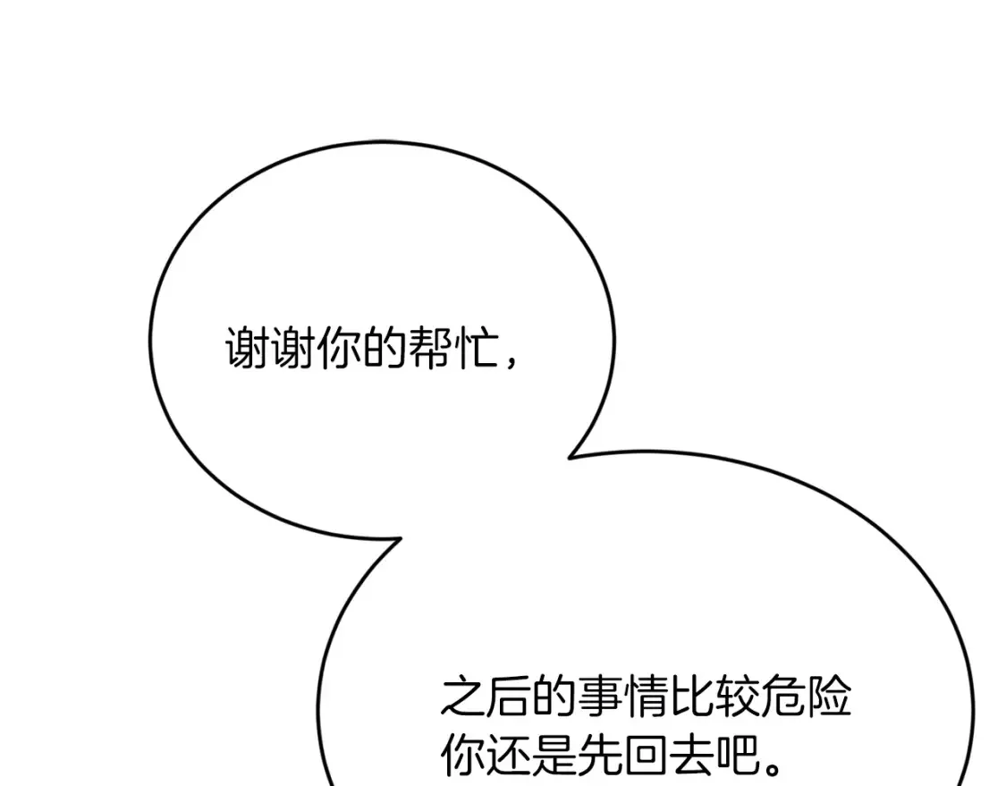 第51话 秘密营救 第107页