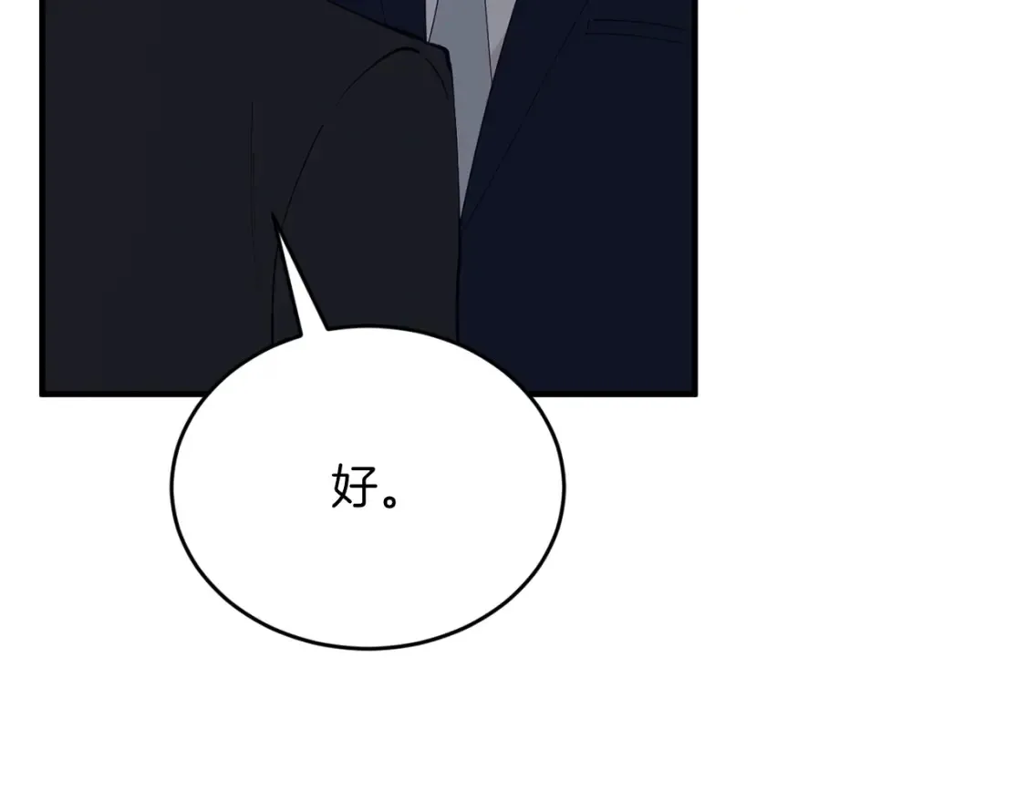 第51话 秘密营救 第109页