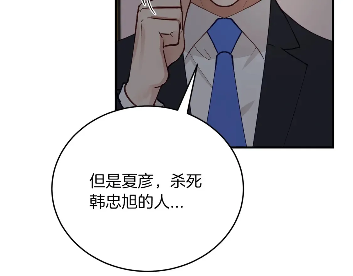 第51话 秘密营救 第111页