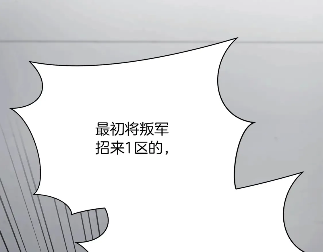 第51话 秘密营救 第116页