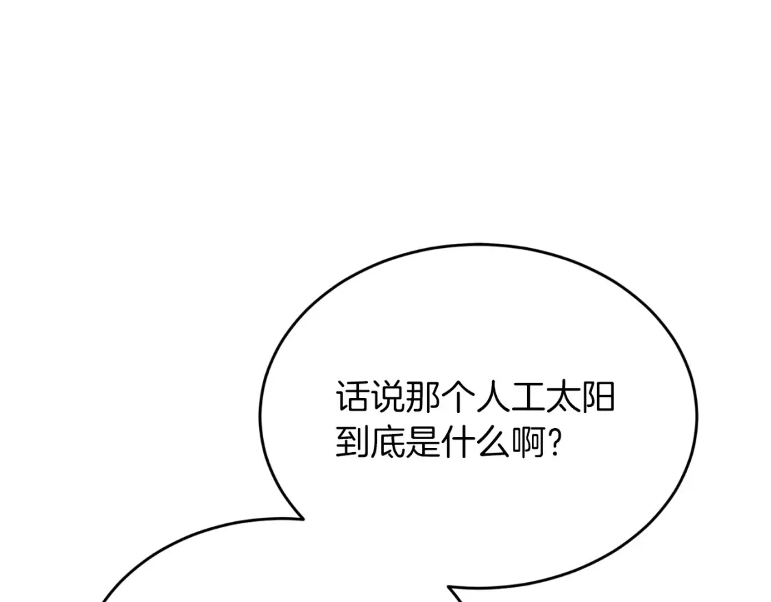 第51话 秘密营救 第132页