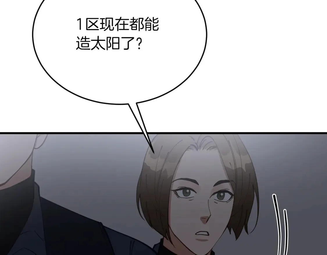 第51话 秘密营救 第133页
