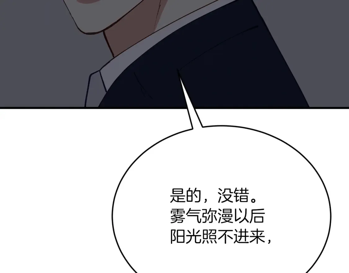 第51话 秘密营救 第137页