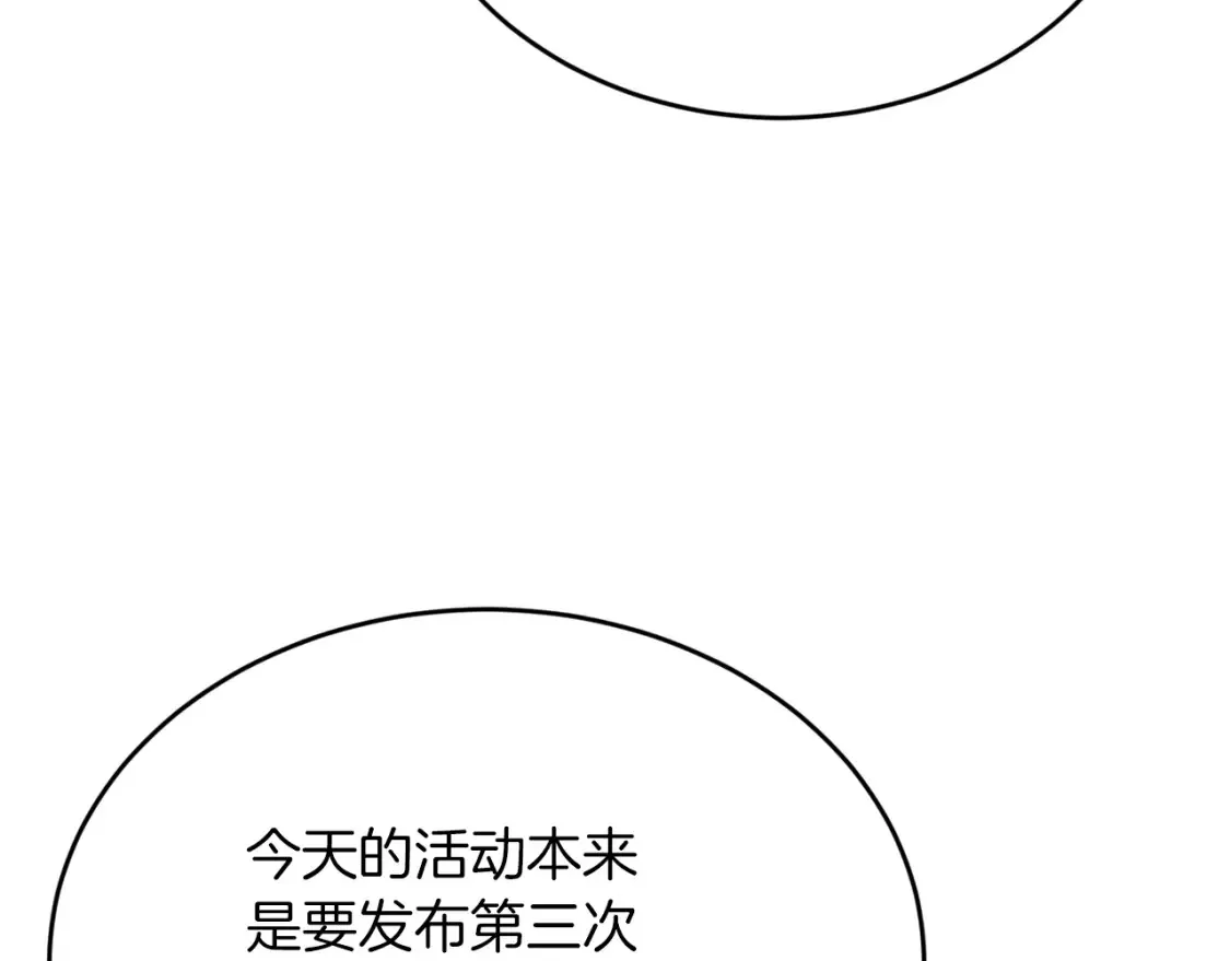 第51话 秘密营救 第138页