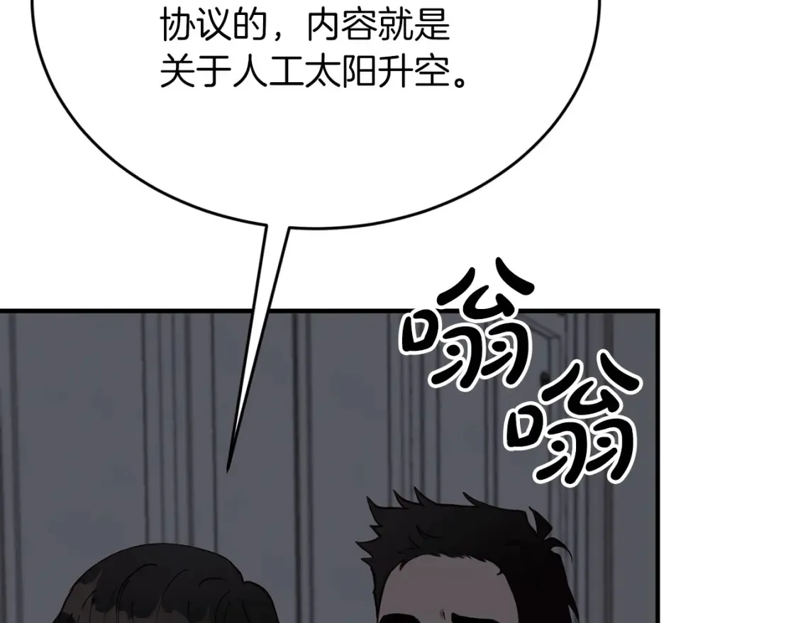 第51话 秘密营救 第139页