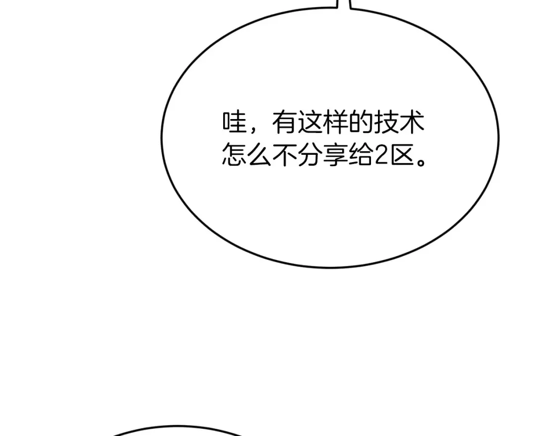 第51话 秘密营救 第141页