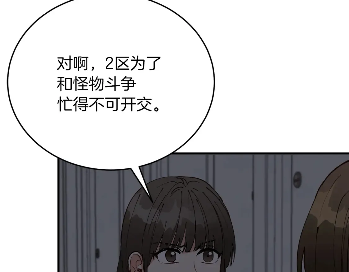 第51话 秘密营救 第142页