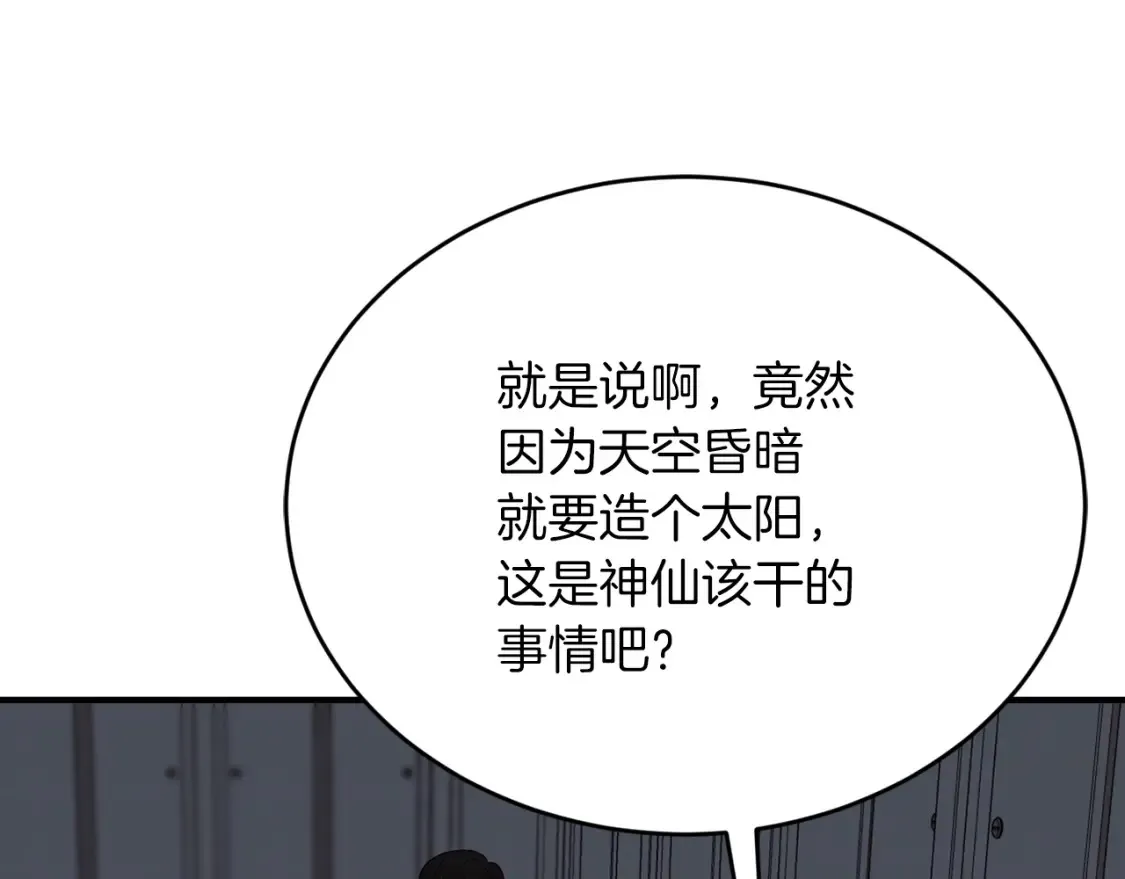 第51话 秘密营救 第145页