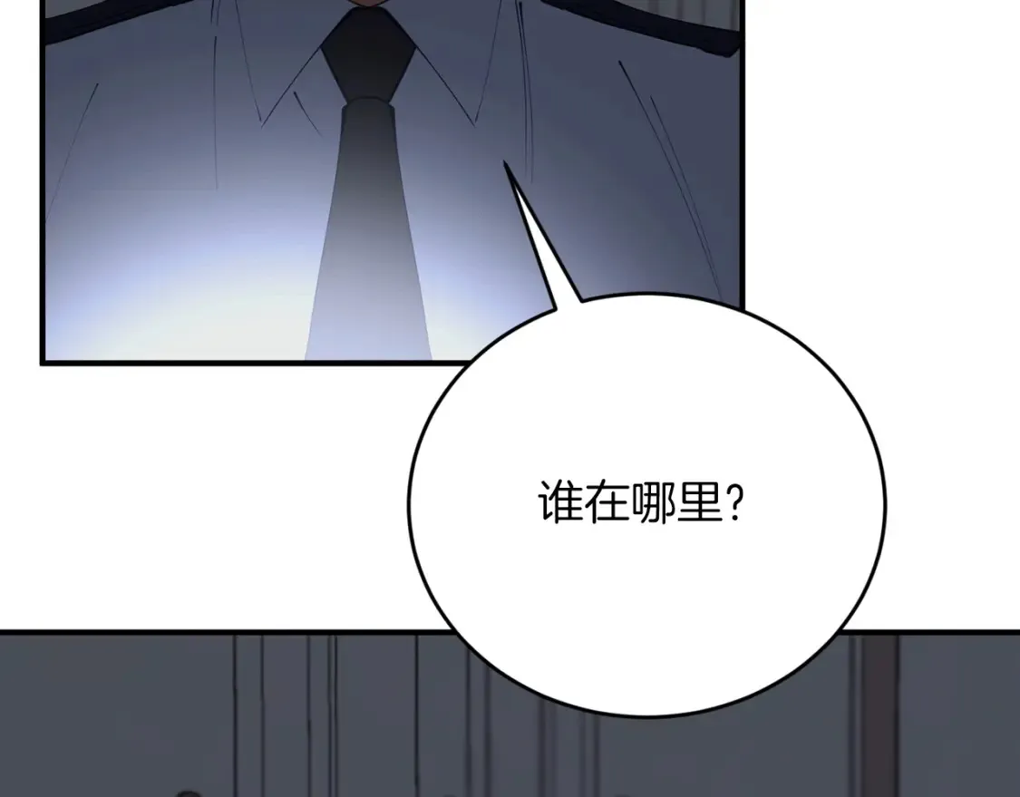 第51话 秘密营救 第152页